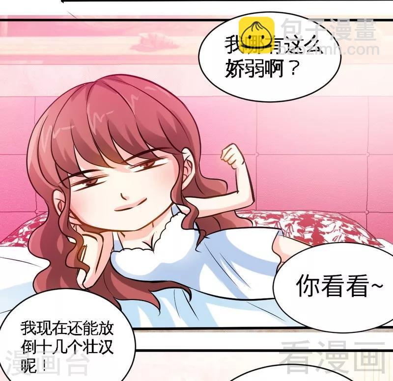 只對你臣服 - 第181話 她是誰的！？ - 6