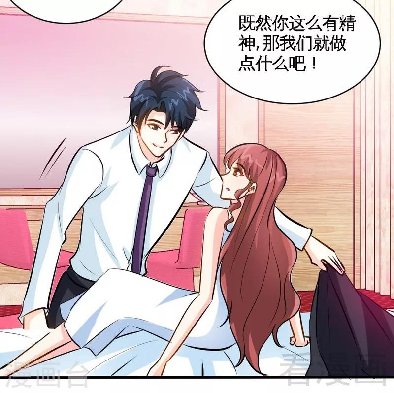 只對你臣服 - 第181話 她是誰的！？ - 1