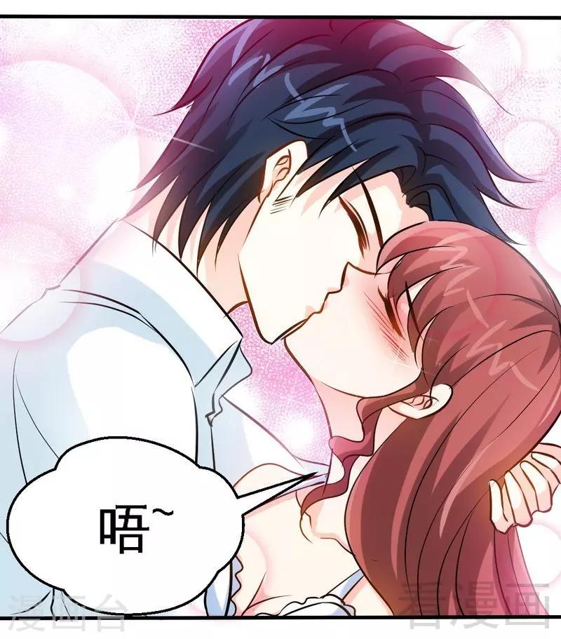 只對你臣服 - 第181話 她是誰的！？ - 3