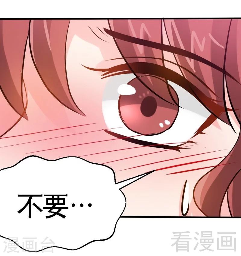 只對你臣服 - 第181話 她是誰的！？ - 4