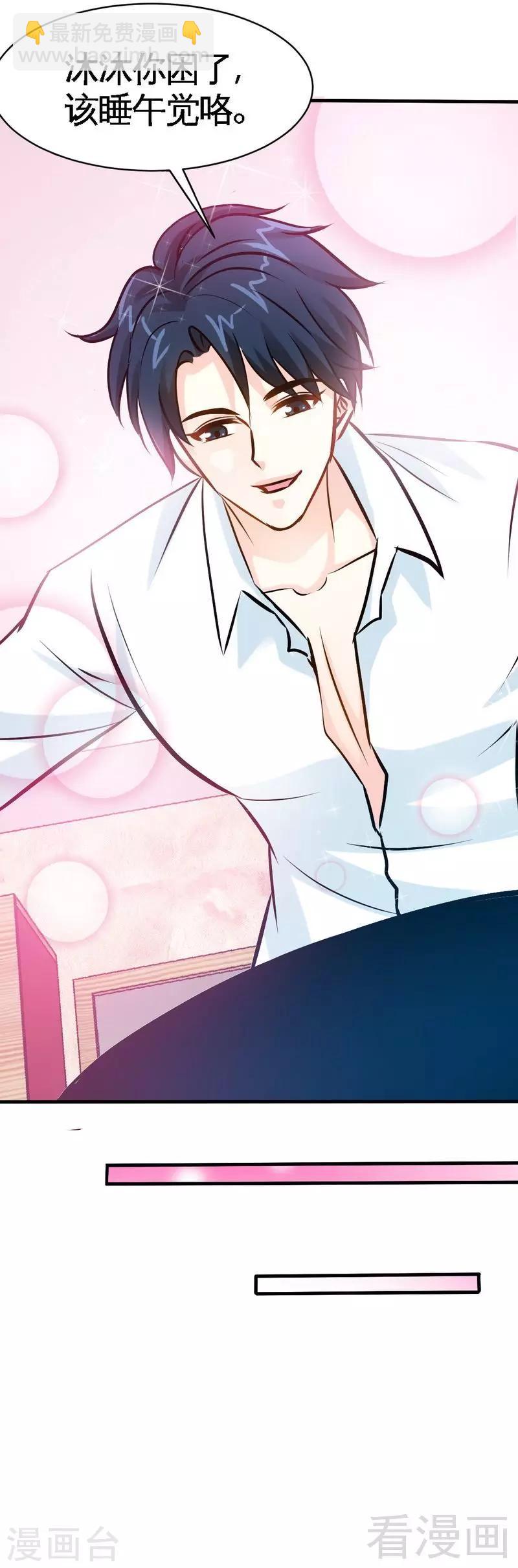 只對你臣服 - 第181話 她是誰的！？ - 6