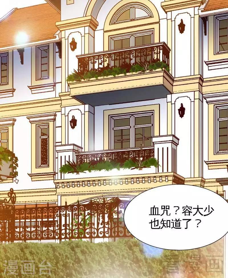 只對你臣服 - 第181話 她是誰的！？ - 4