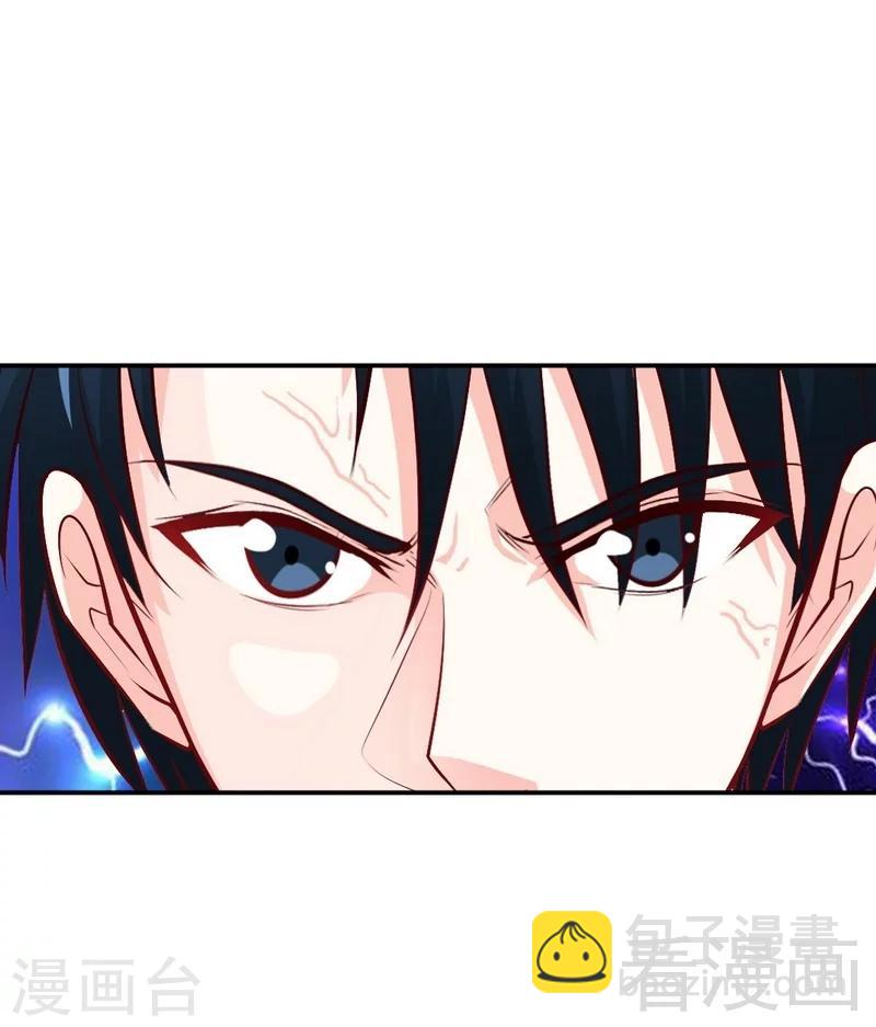 只對你臣服 - 第181話 她是誰的！？ - 6
