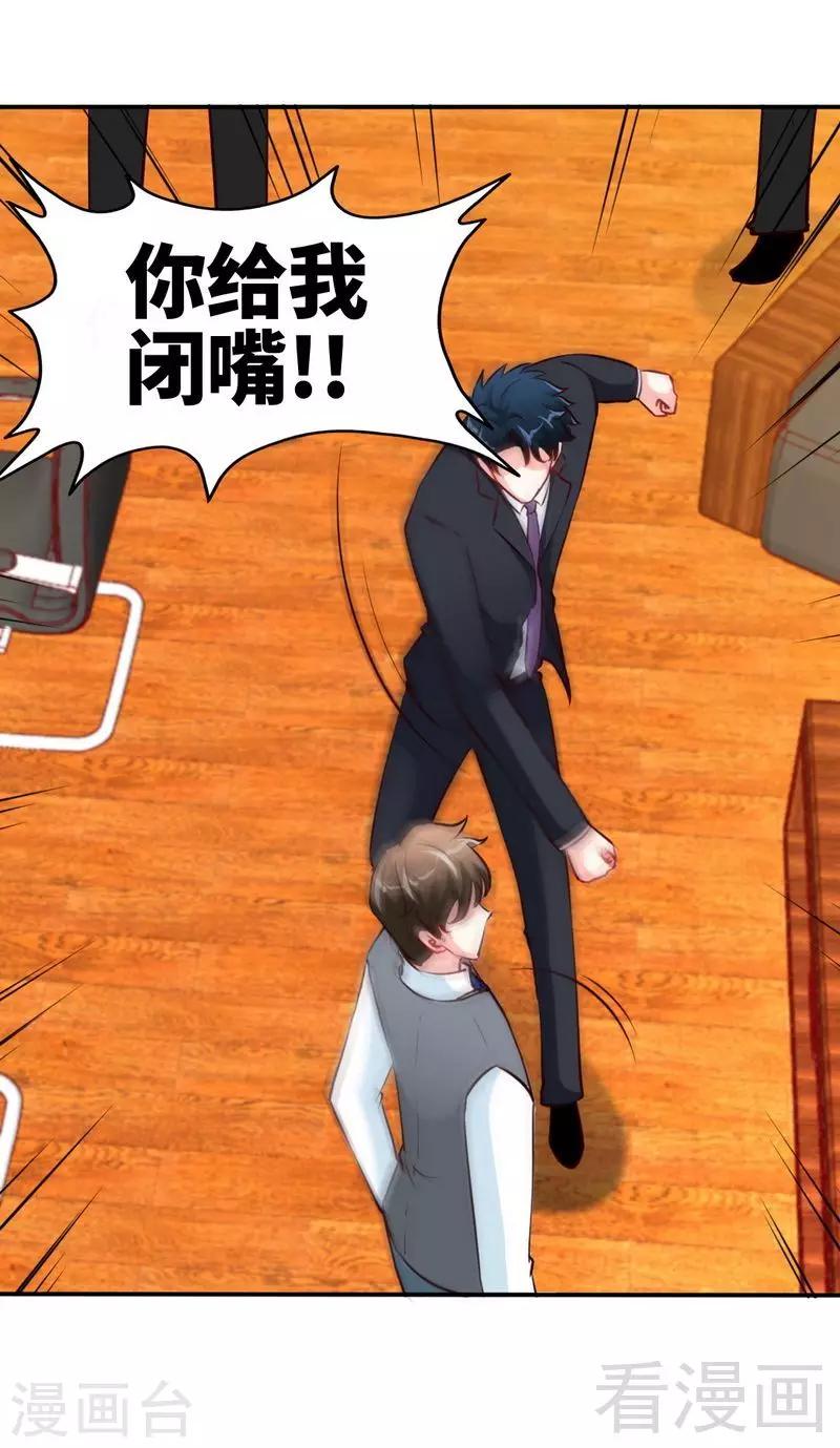 只對你臣服 - 第181話 她是誰的！？ - 1