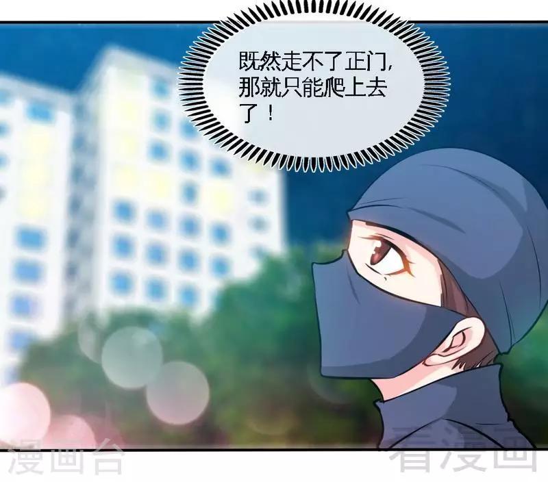 只對你臣服 - 第183話 清兒不要走 - 7