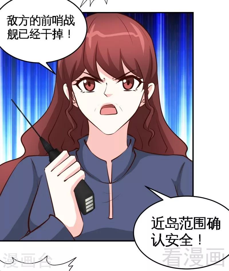 只對你臣服 - 第187話 緊急救援 - 2