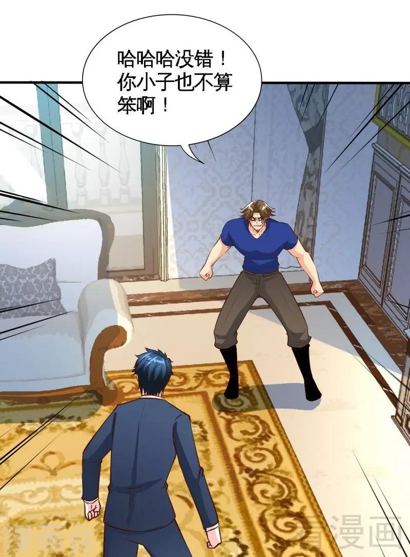 只對你臣服 - 第191話 更驚人的秘密 - 3