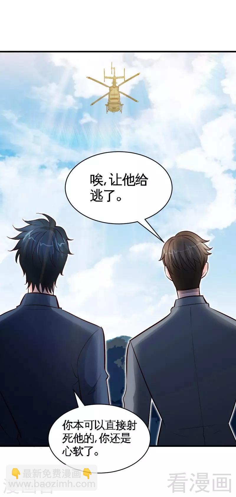 只對你臣服 - 第191話 更驚人的秘密 - 2