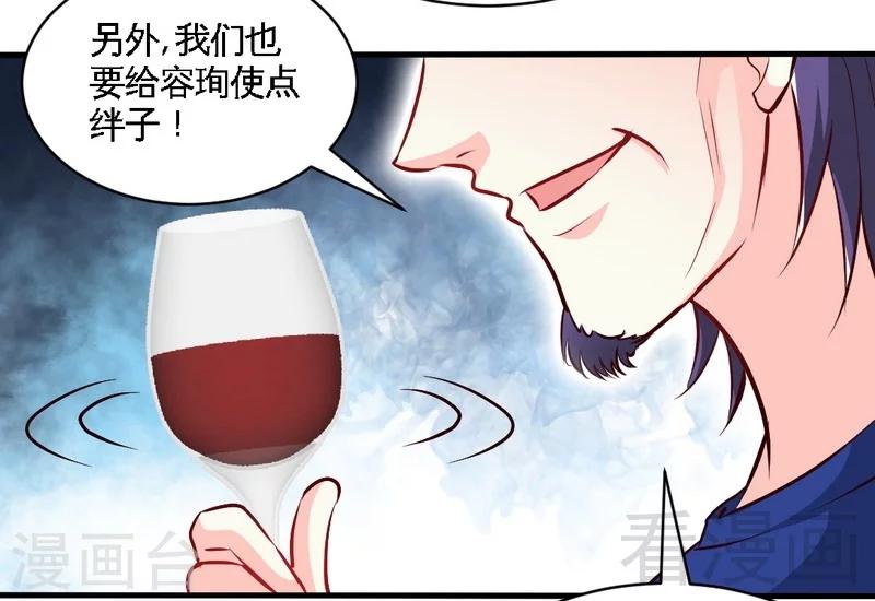 只對你臣服 - 第193話 任你處置 - 7