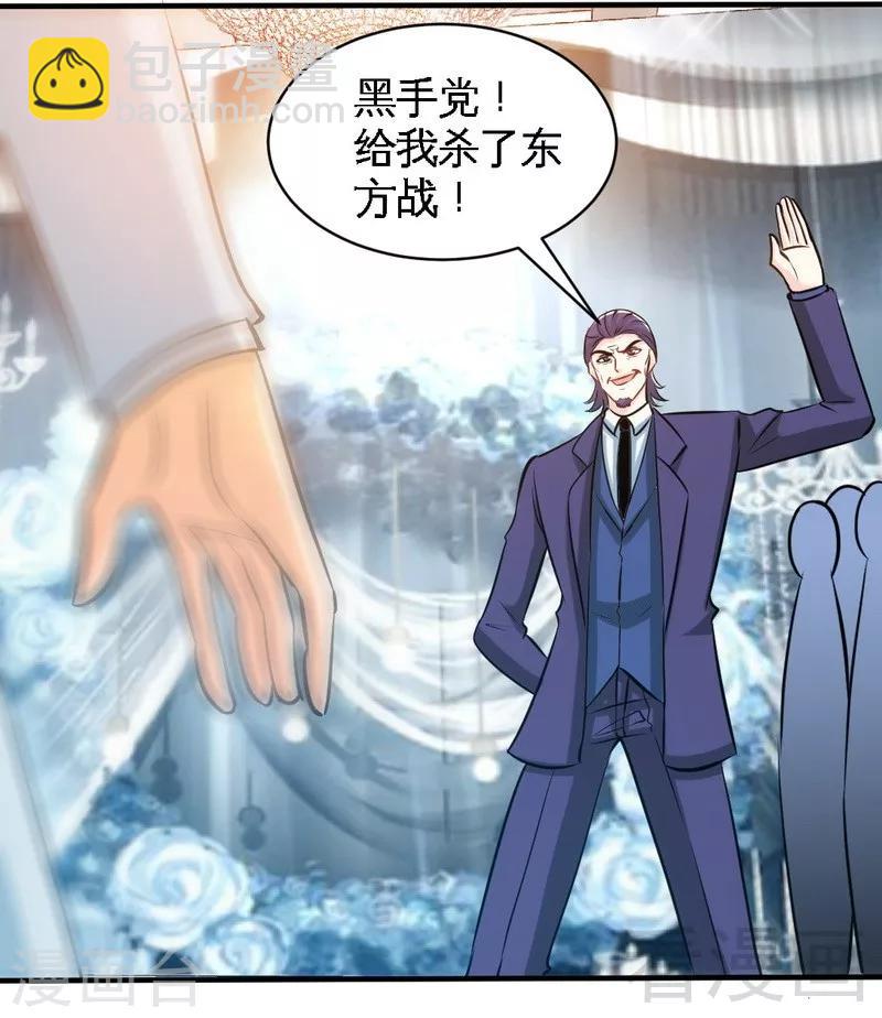 只對你臣服 - 第195話 毒蠍跑路 - 2