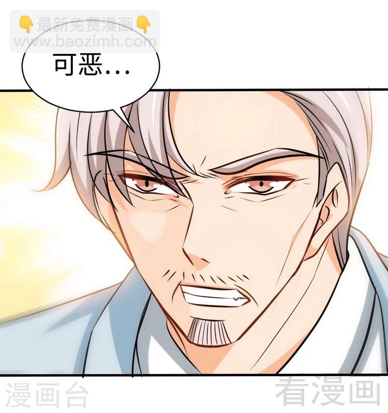 只對你臣服 - 第195話 毒蠍跑路 - 3