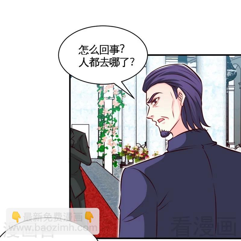 只對你臣服 - 第195話 毒蠍跑路 - 4