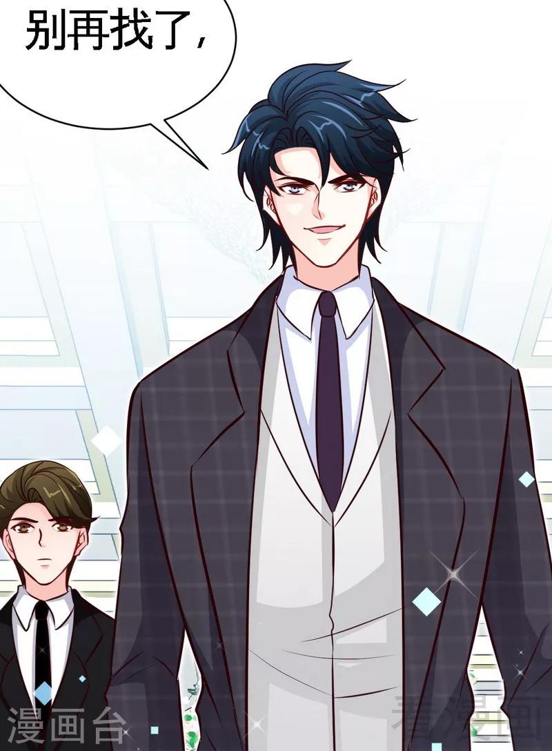 只對你臣服 - 第195話 毒蠍跑路 - 5