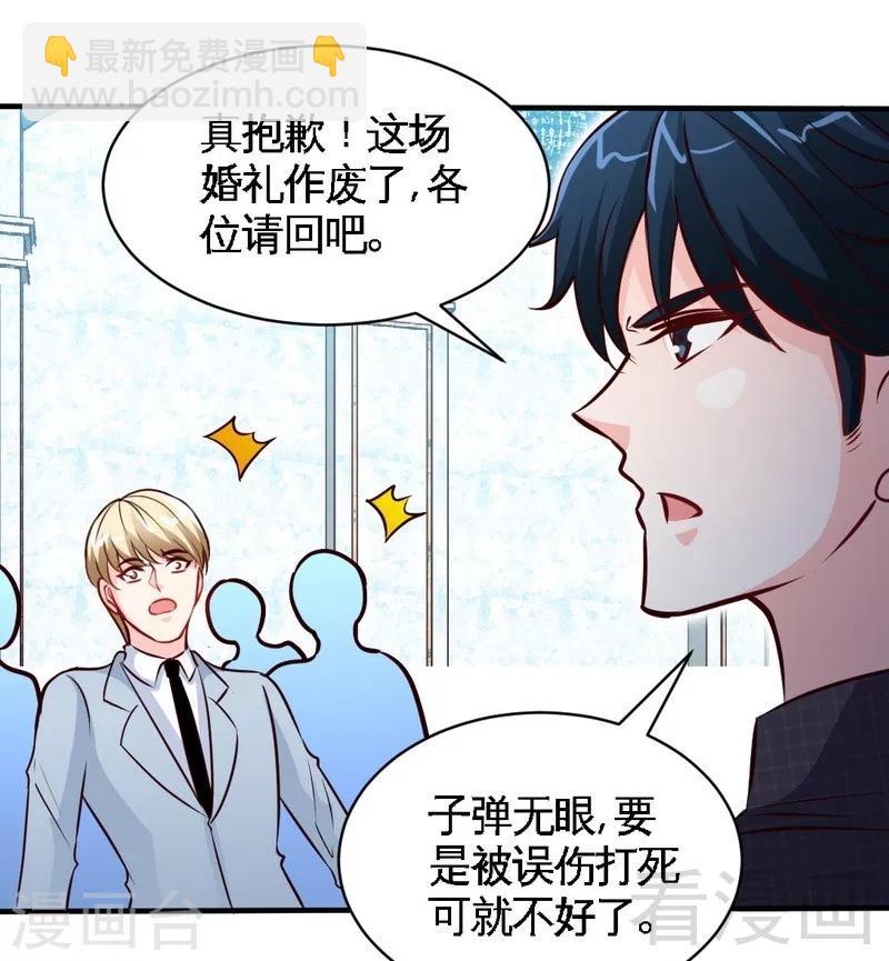 只對你臣服 - 第195話 毒蠍跑路 - 2