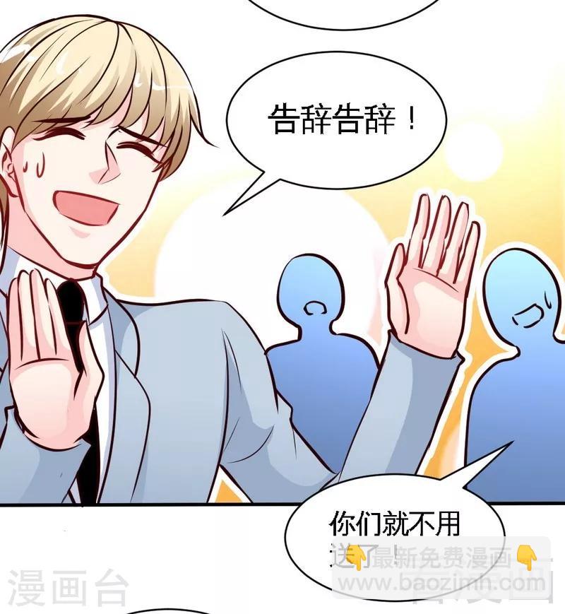 只對你臣服 - 第195話 毒蠍跑路 - 3