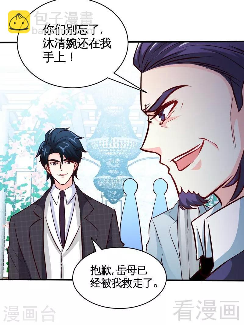 只對你臣服 - 第195話 毒蠍跑路 - 4
