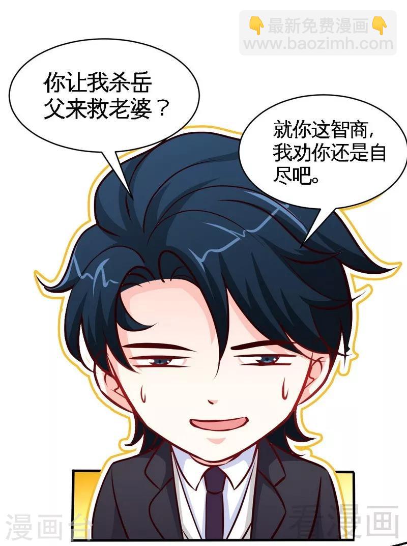 只對你臣服 - 第195話 毒蠍跑路 - 6