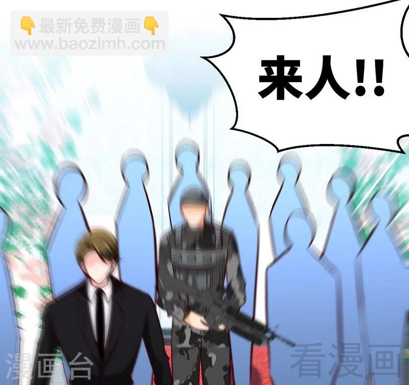 只對你臣服 - 第195話 毒蠍跑路 - 1
