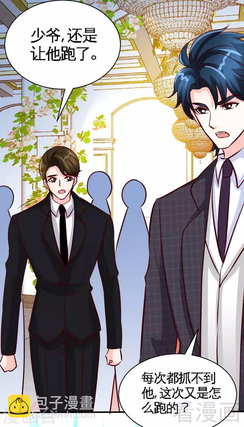 只對你臣服 - 第195話 毒蠍跑路 - 3