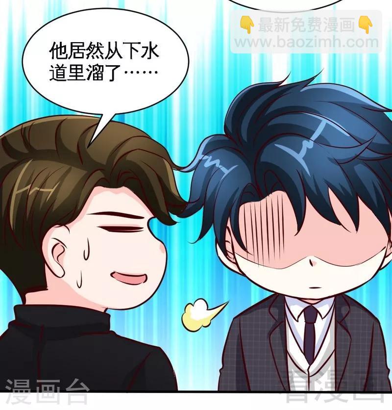只對你臣服 - 第195話 毒蠍跑路 - 4