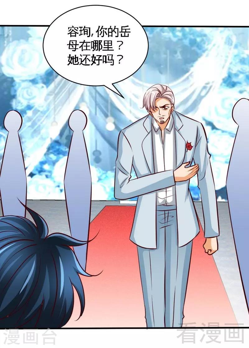 只對你臣服 - 第195話 毒蠍跑路 - 5