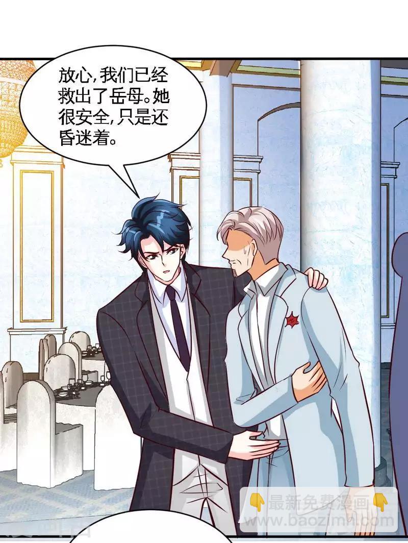 只對你臣服 - 第195話 毒蠍跑路 - 6
