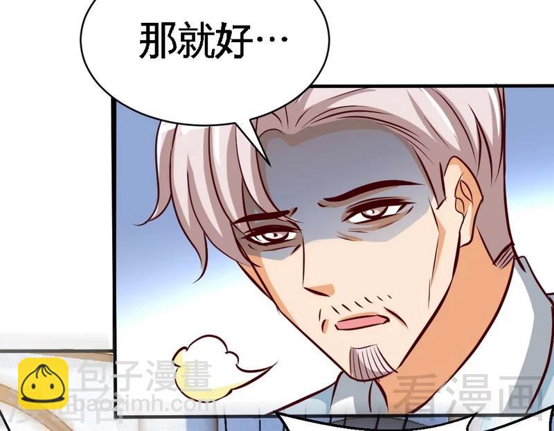 只對你臣服 - 第195話 毒蠍跑路 - 1