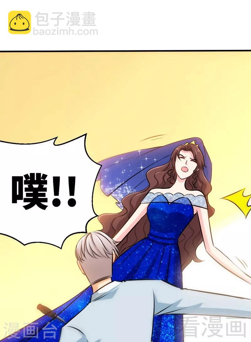 只對你臣服 - 第195話 毒蠍跑路 - 4
