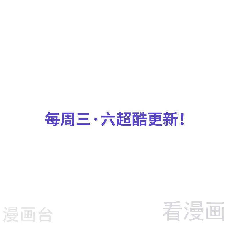 只對你臣服 - 第195話 毒蠍跑路 - 4