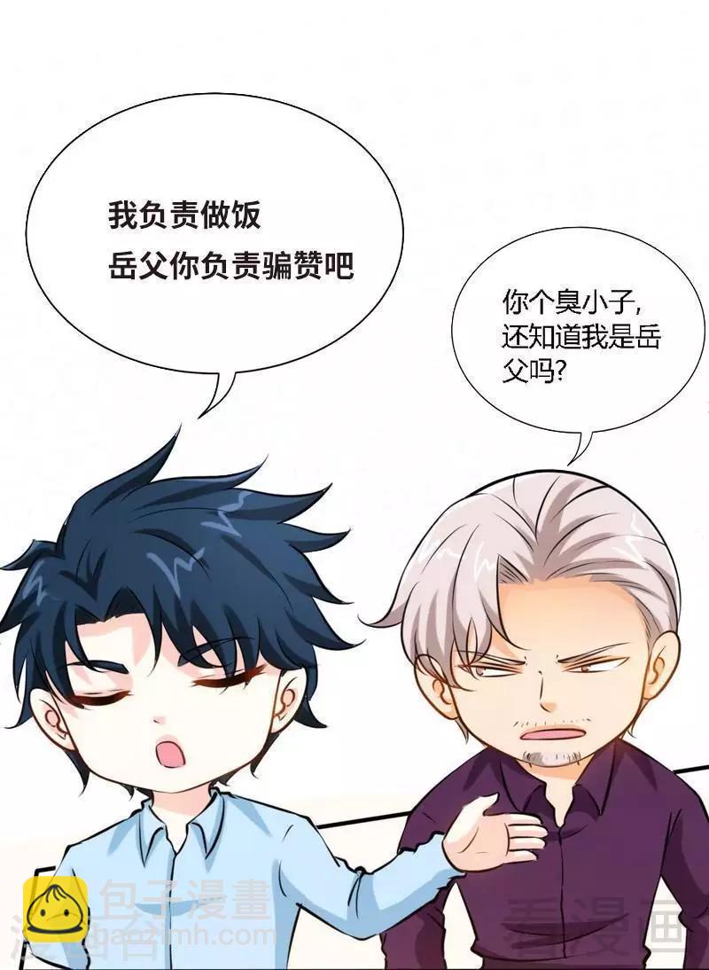 只對你臣服 - 第195話 毒蠍跑路 - 5