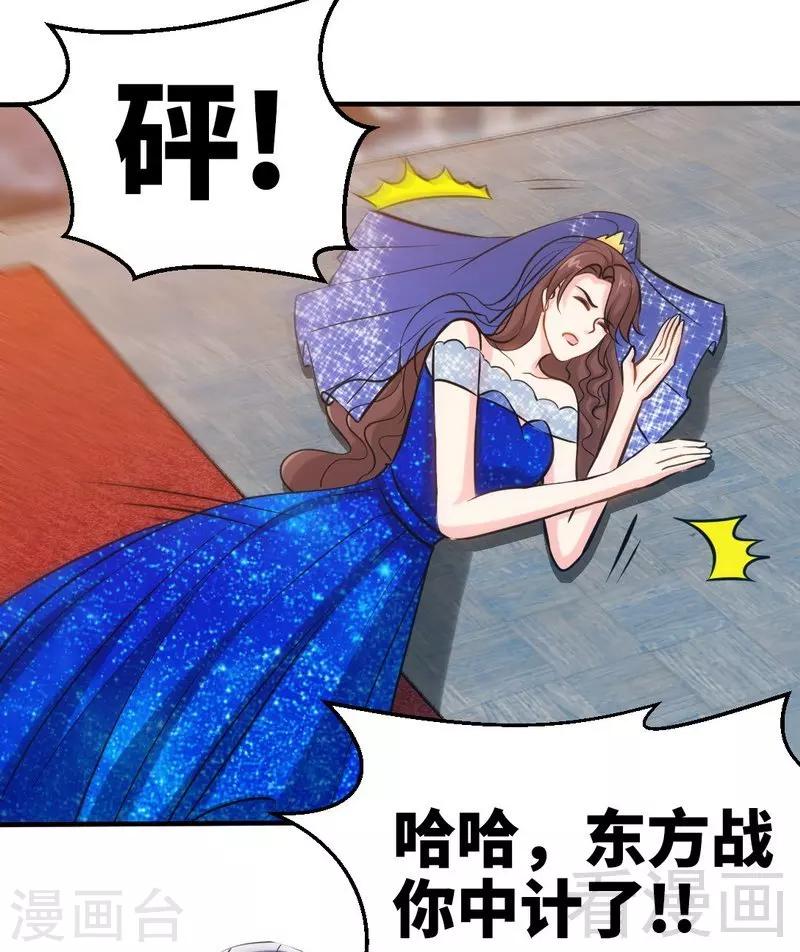 只對你臣服 - 第195話 毒蠍跑路 - 6