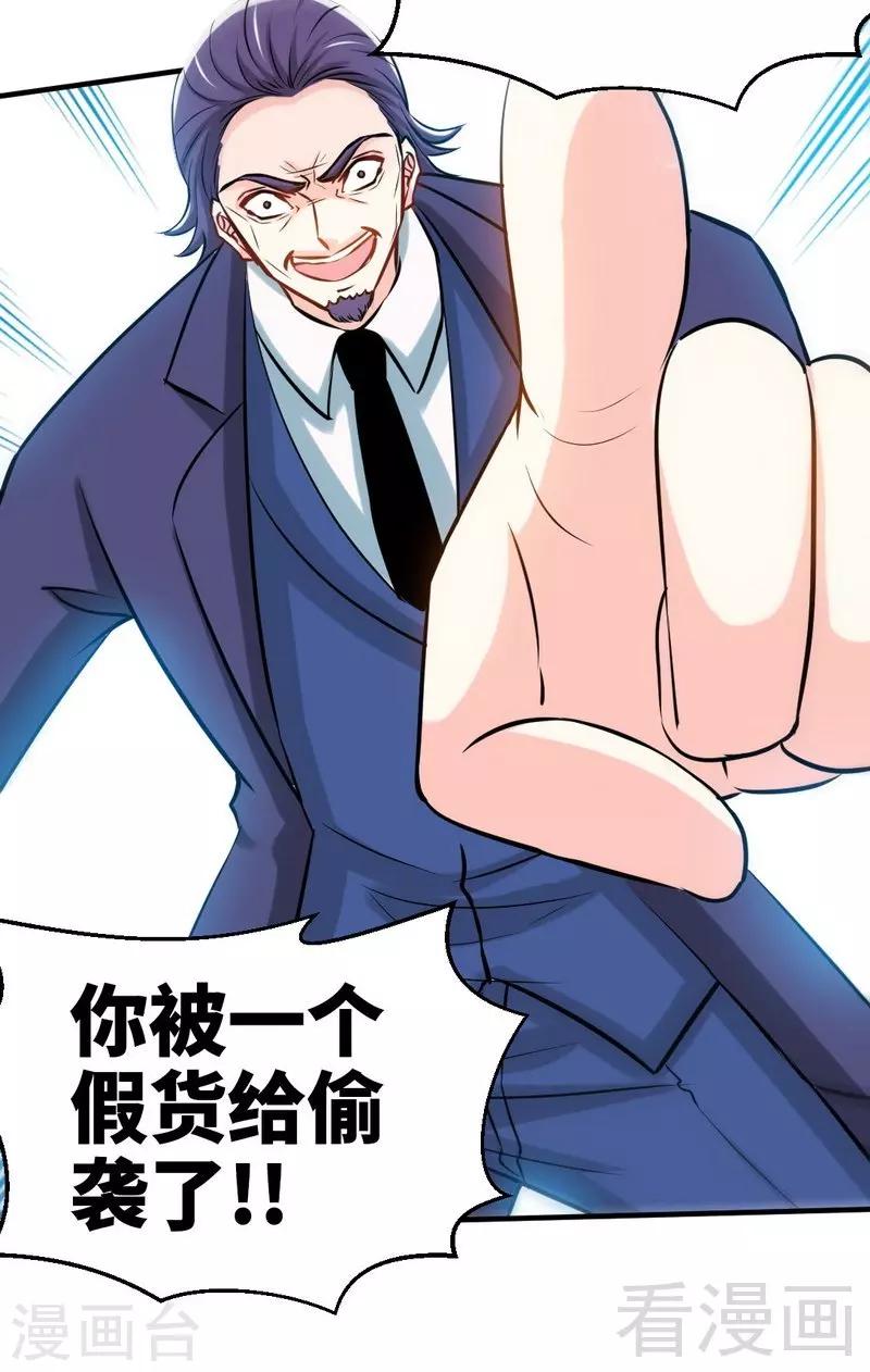 只對你臣服 - 第195話 毒蠍跑路 - 1