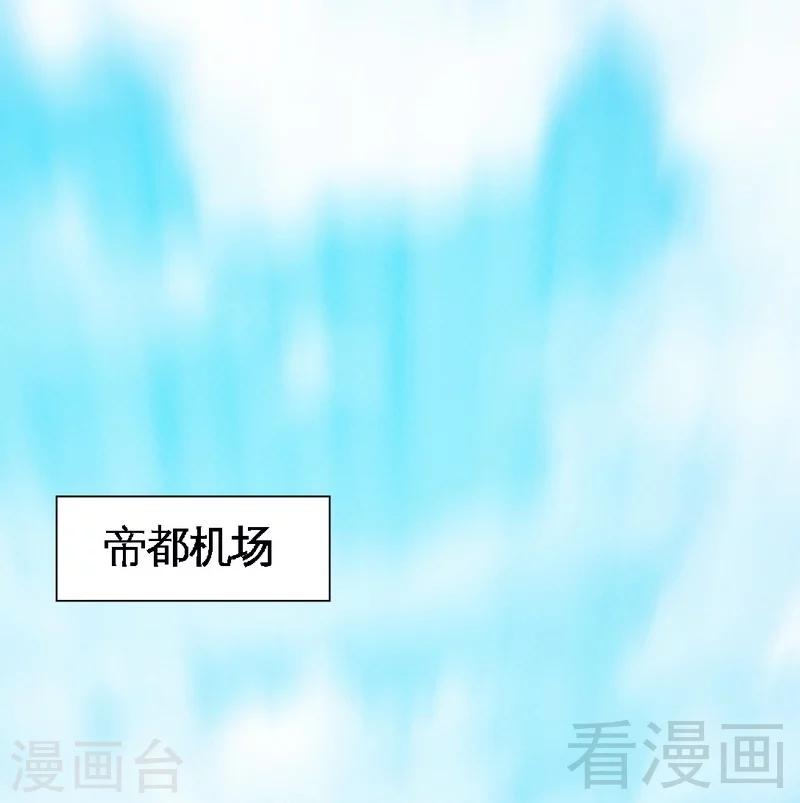 只對你臣服 - 第197話 帝王歸來 - 1