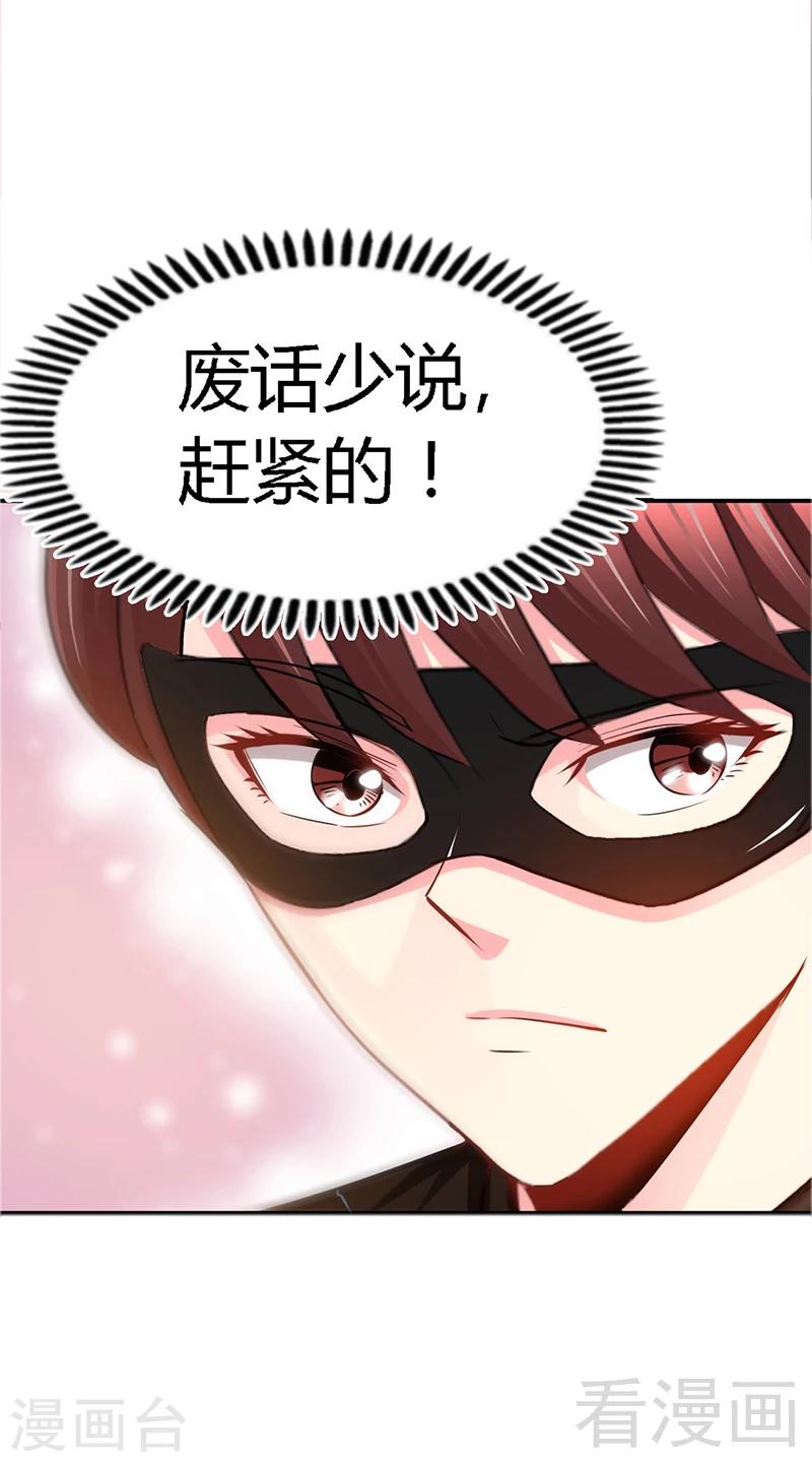 只對你臣服 - 第21話 賽前試探 - 5