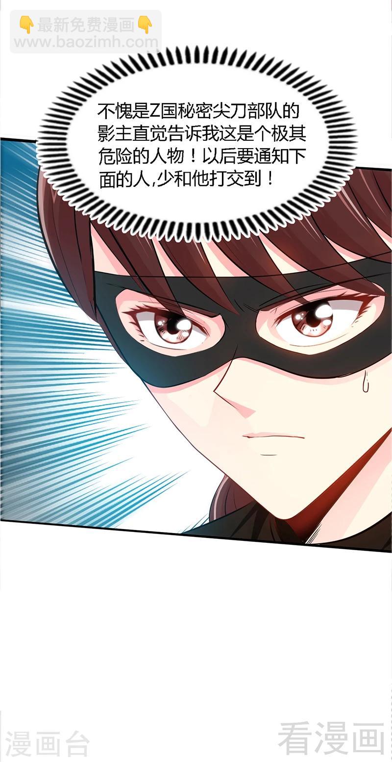 只對你臣服 - 第21話 賽前試探 - 6