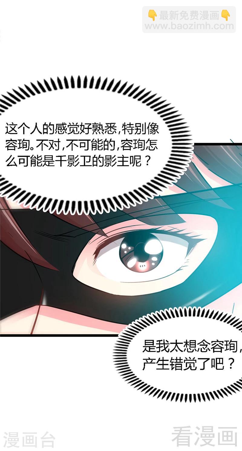 只對你臣服 - 第21話 賽前試探 - 2
