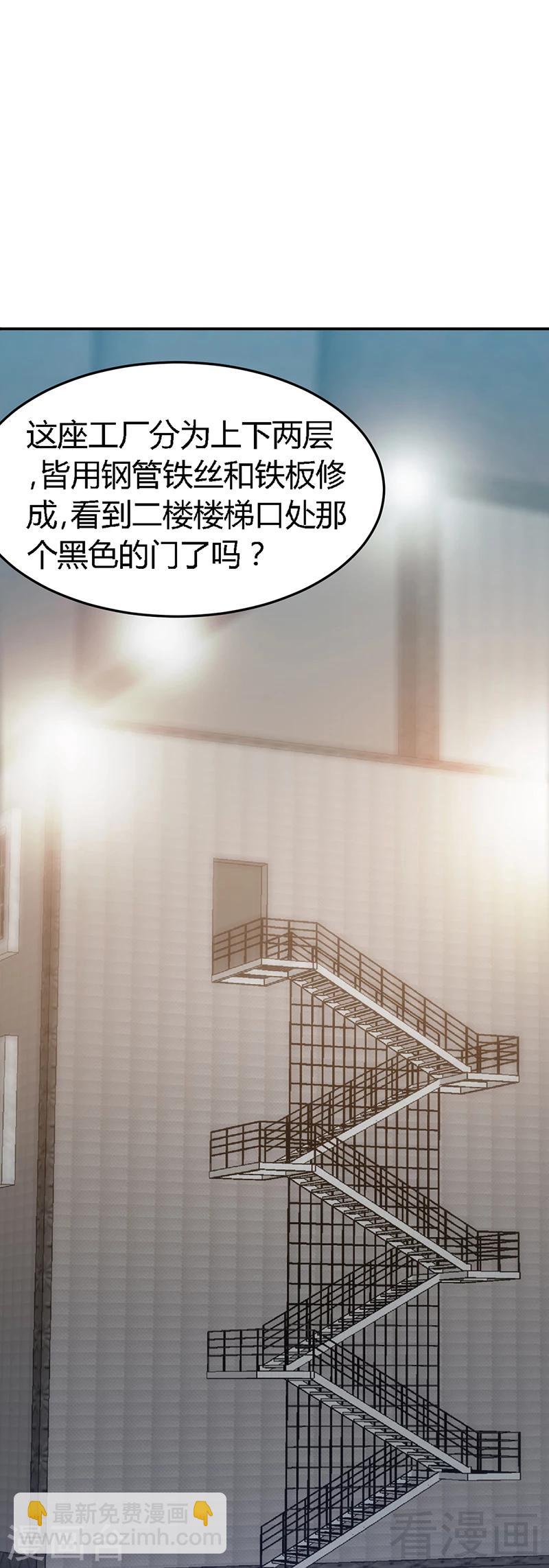 只對你臣服 - 第21話 賽前試探 - 4