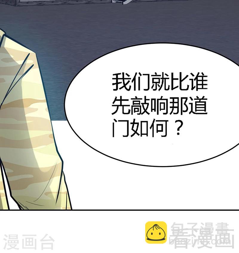 只對你臣服 - 第21話 賽前試探 - 5