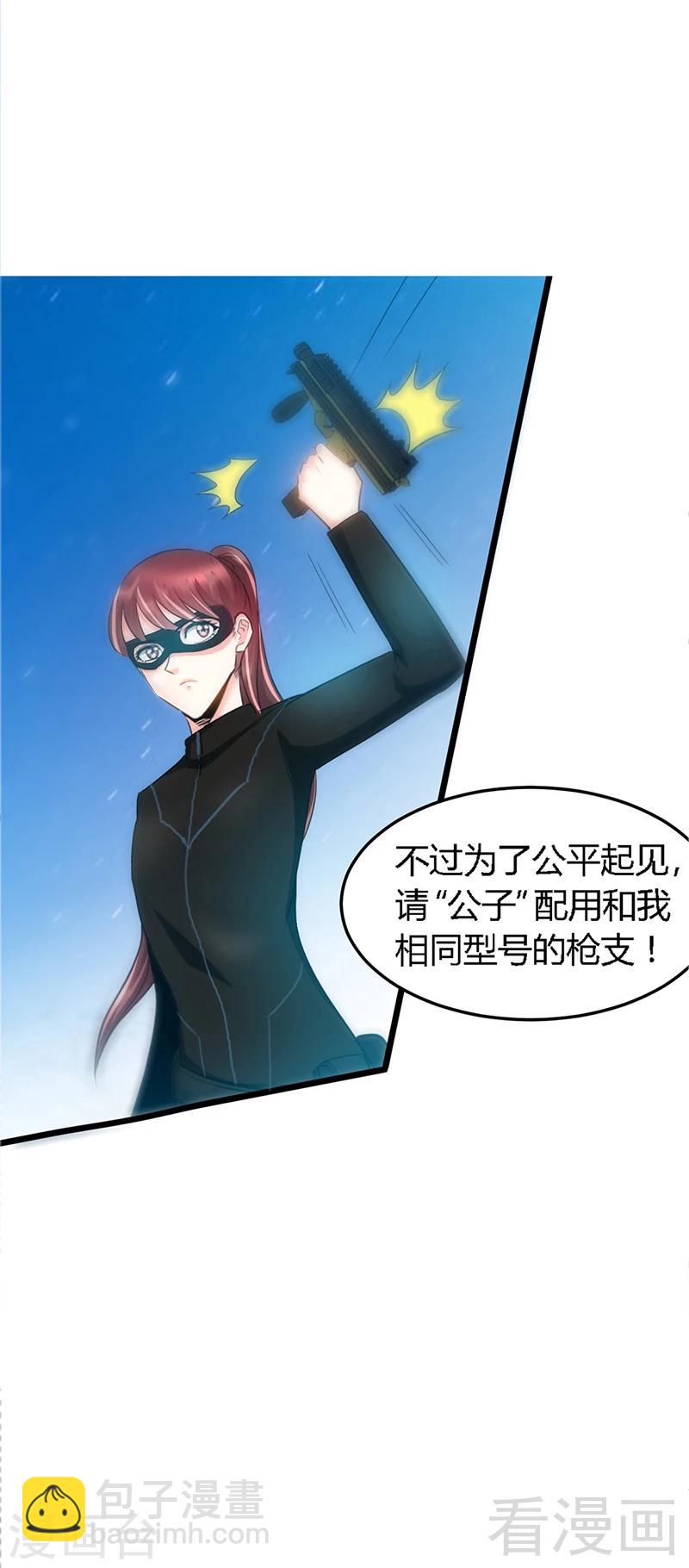 只對你臣服 - 第21話 賽前試探 - 5