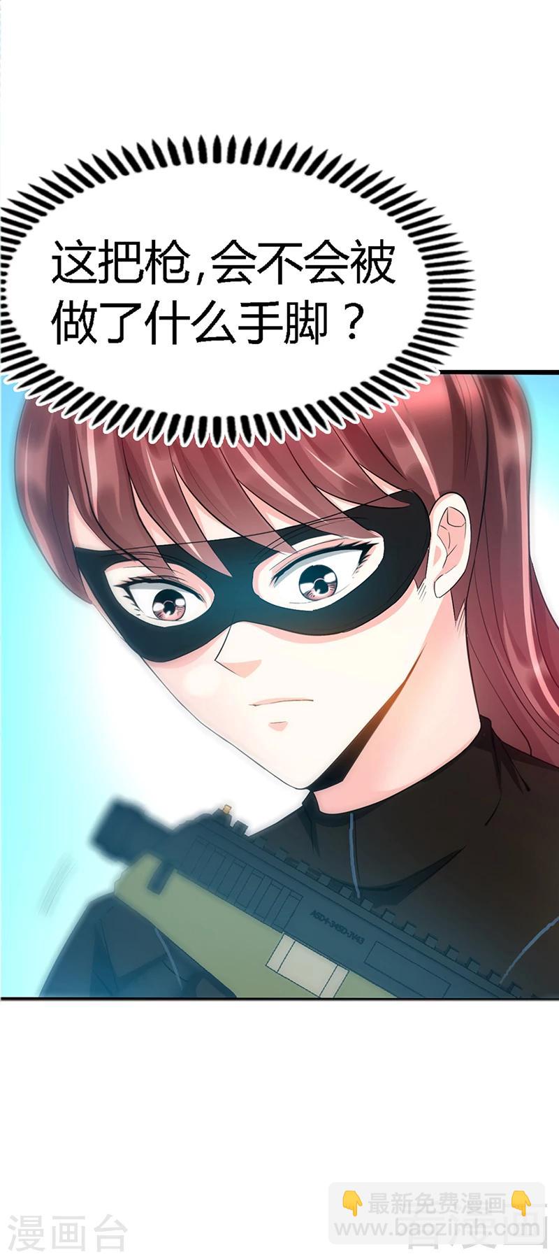 只對你臣服 - 第21話 賽前試探 - 6