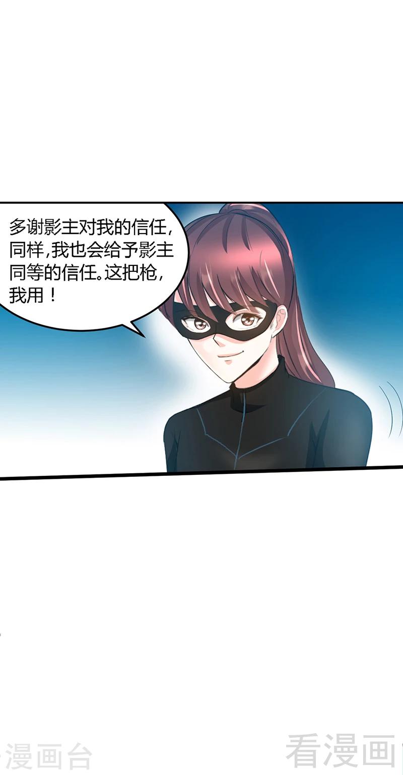 只對你臣服 - 第21話 賽前試探 - 5