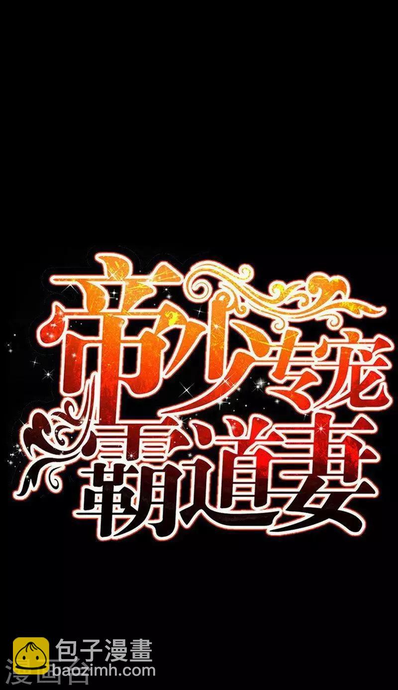 只對你臣服 - 第21話 賽前試探 - 4