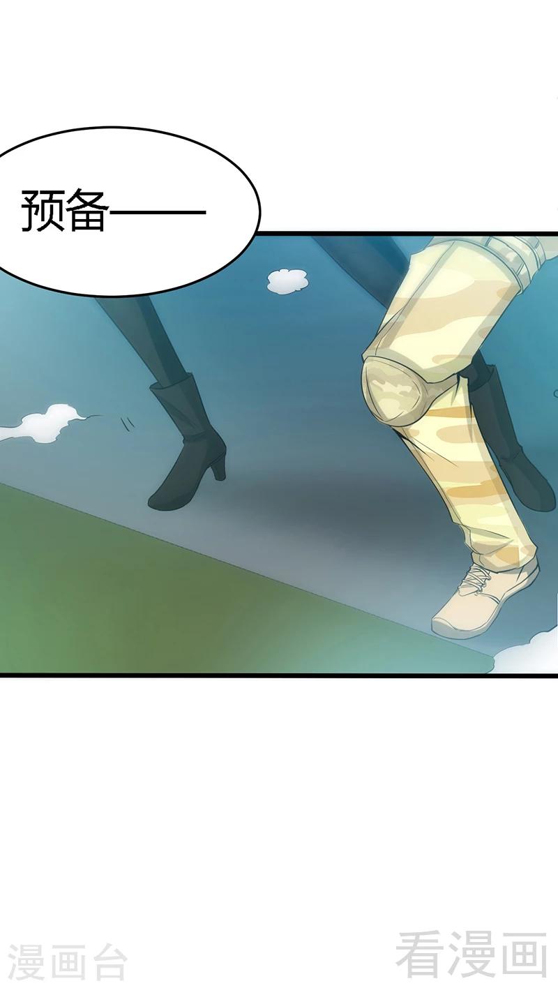 只對你臣服 - 第21話 賽前試探 - 4
