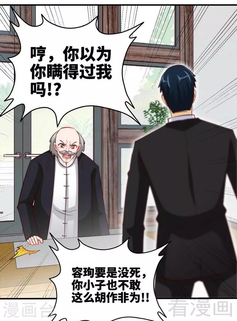 只對你臣服 - 第209話 返回帝都 - 1