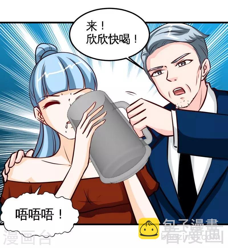 只對你臣服 - 第213話 飯局的誘惑 - 5