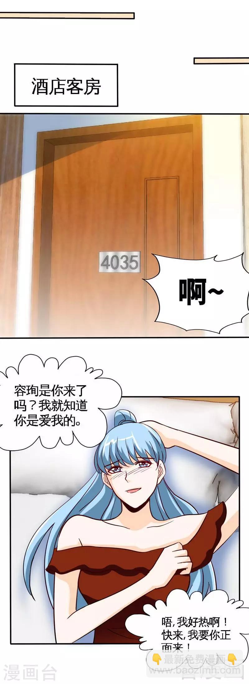 只對你臣服 - 第213話 飯局的誘惑 - 5