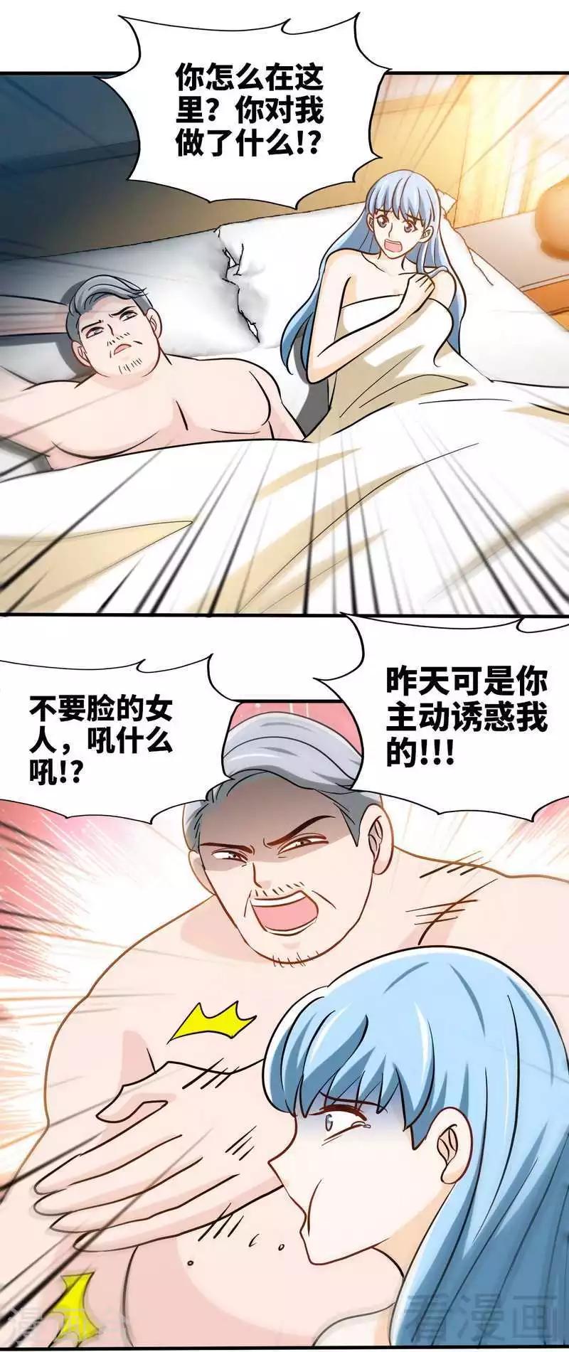 只對你臣服 - 第213話 飯局的誘惑 - 2
