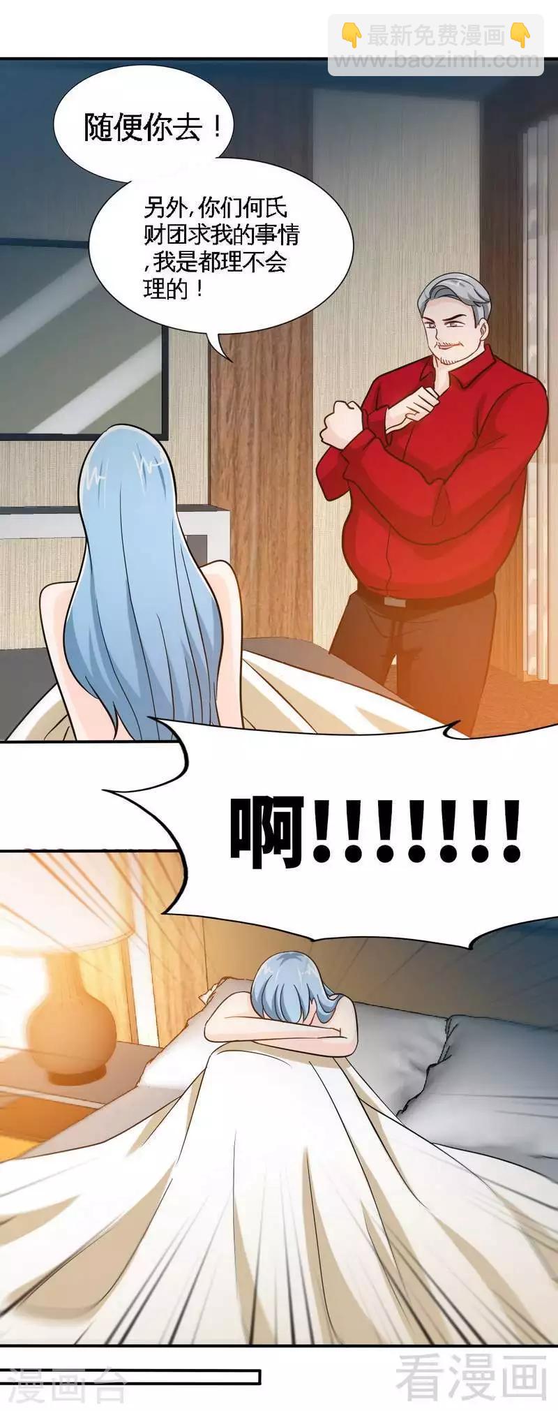 只對你臣服 - 第213話 飯局的誘惑 - 4