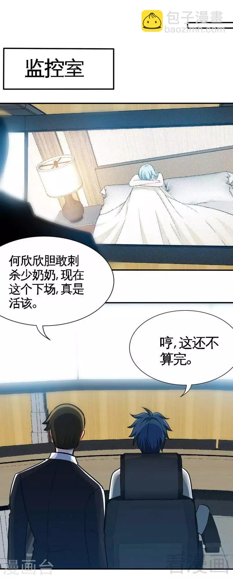 第213话 饭局的诱惑22