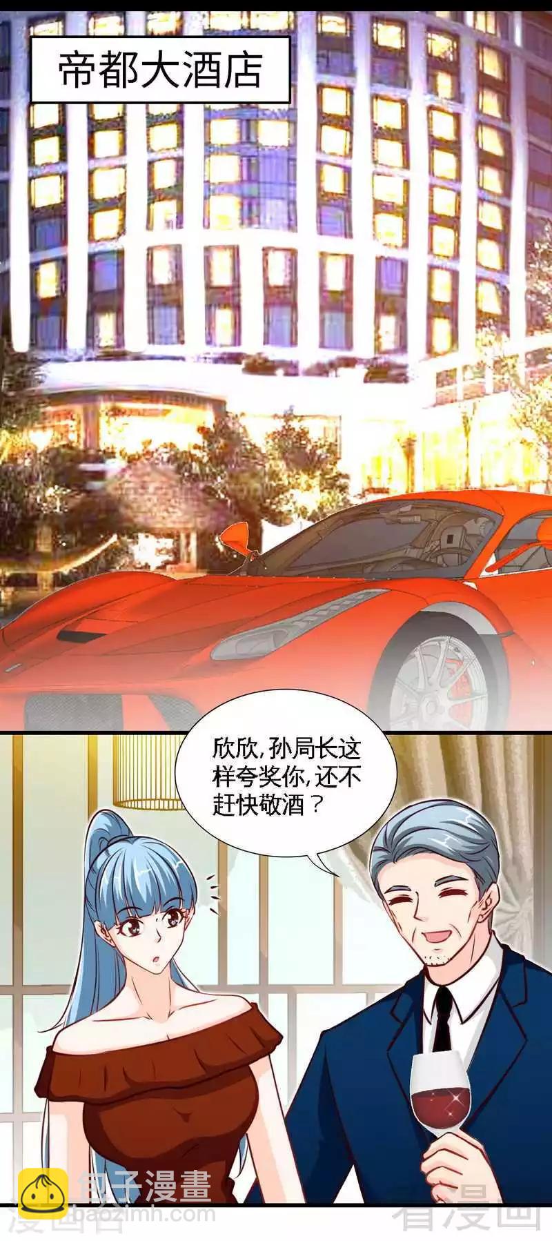 只對你臣服 - 第213話 飯局的誘惑 - 3